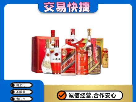 鸡西市恒山名酒回收酒水.jpg