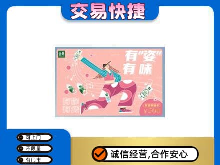 鸡西市恒山高价回收伊利购物卡