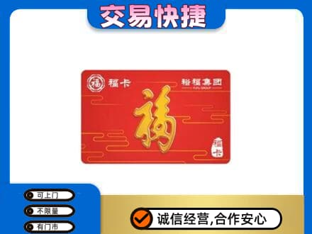 鸡西市恒山高价回收富裕集团卡