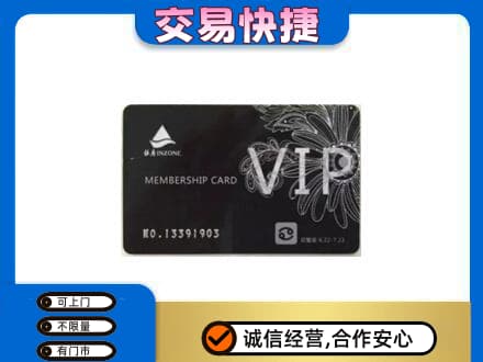 鸡西市恒山回收银座卡