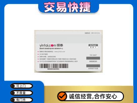 鸡西市恒山上门回收银泰购物卡