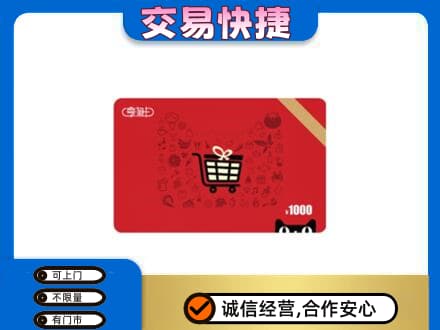 鸡西市恒山回收享淘卡