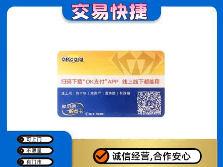 鸡西市恒山上门回收百联OK购物卡