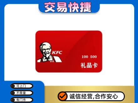 鸡西市恒山高价回收肯德基卡