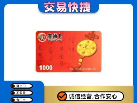 鸡西市恒山高价回收美通卡