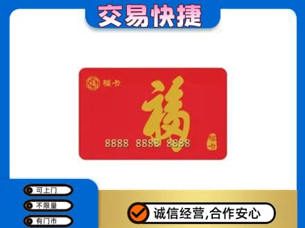 鸡西市恒山回收购物卡过程