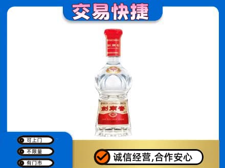 鸡西市恒山高价回收剑南春水晶剑