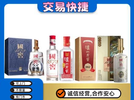 鸡西市恒山高价回收国窖酒