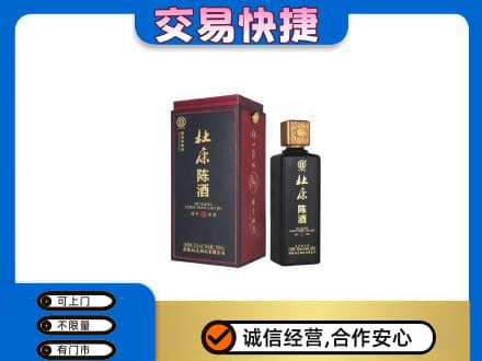 鸡西市恒山名酒回收杜康.jpg