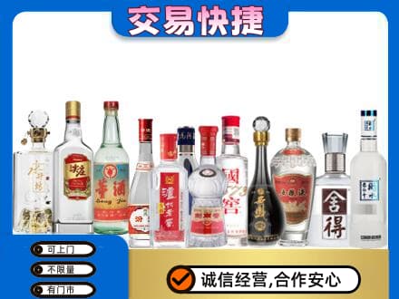 鸡西市恒山回收名酒