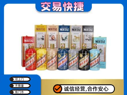 鸡西市恒山回收生肖茅台酒
