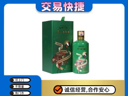 鸡西市恒山高价回收茅台酒空瓶