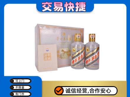 鸡西市恒山茅台回收茅台礼盒.jpg