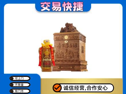 鸡西市恒山回收80年茅台酒
